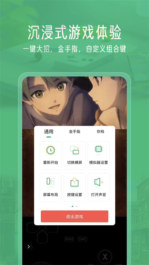 小马模拟器手机版下载app
