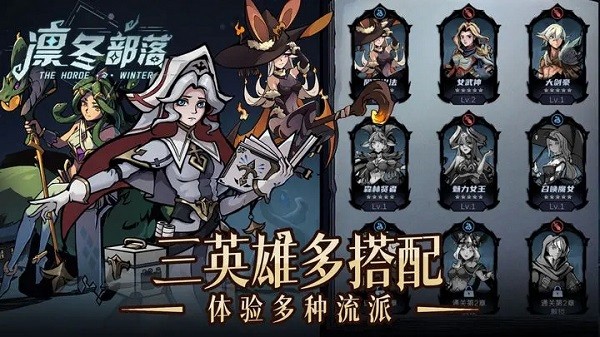 凛冬部落2025app下载