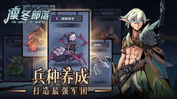 凛冬部落2025app下载