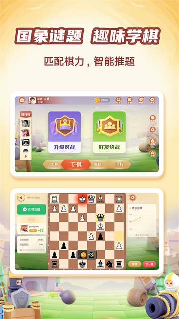 有道纵横棋院下载app