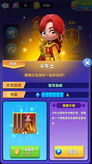 宝石大乱斗测试服截图4