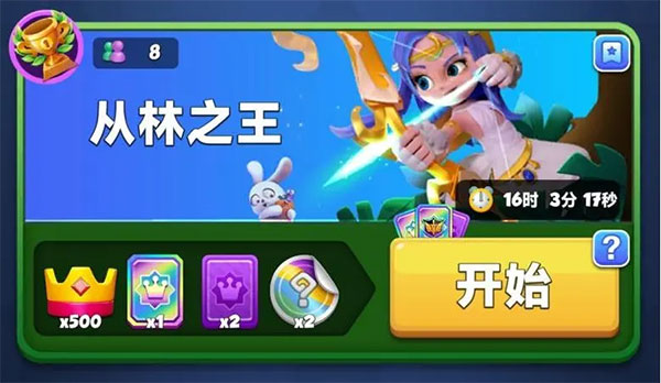 宝石大乱斗测试服截图10