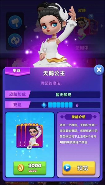 宝石大乱斗测试服截图12