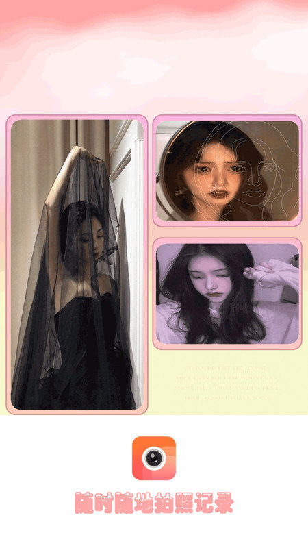 甜甜颜值相机app最新版下载