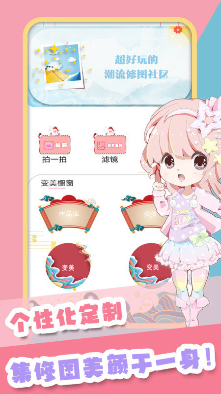 甜甜颜值相机app最新版下载