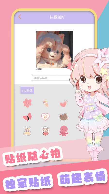 甜甜颜值相机app最新版下载