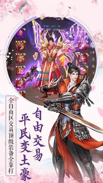 梦落大秦游戏免费版最新