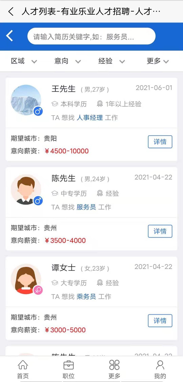 有业乐业app官方版下载最新安卓版本