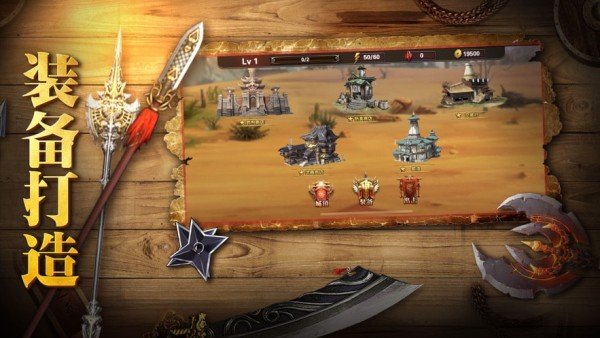 烈焰怒斩对决游戏安卓手游