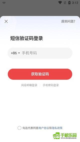 网易大神渠道服攻略