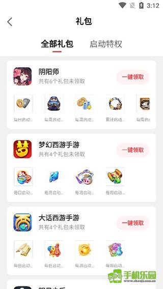 网易大神渠道服攻略