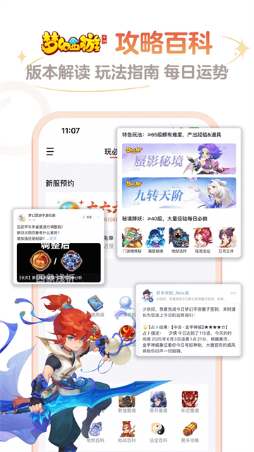 网易大神渠道服下载2026版