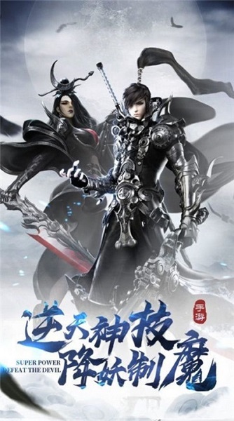 天霜破游戏安卓游戏