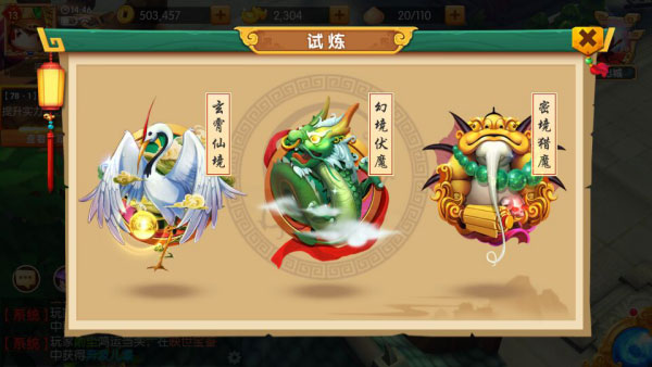 少年悟空传单机版截图8