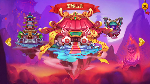 少年悟空传单机版截图10