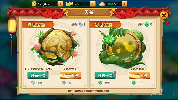 少年悟空传百度版截图3