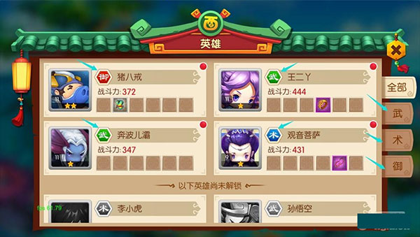 少年悟空传百度版截图6