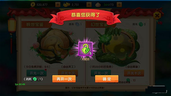 少年悟空传百度版截图5