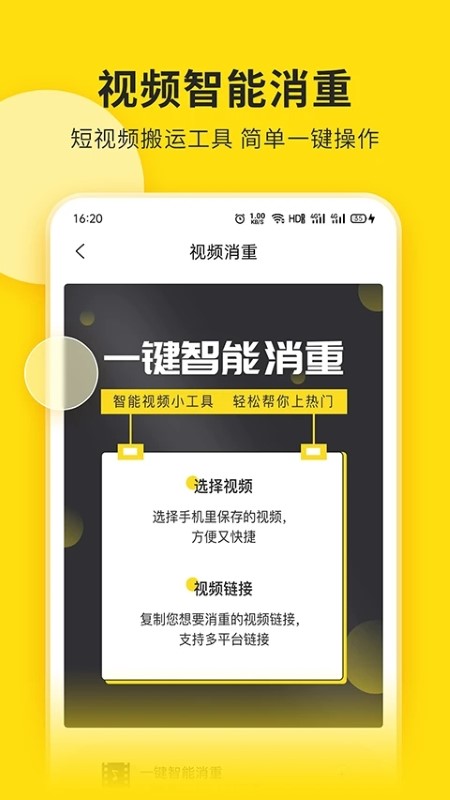 提词宝APP安卓版最新安卓版本