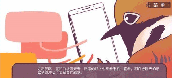 文鸟恋爱物语新手攻略图片3