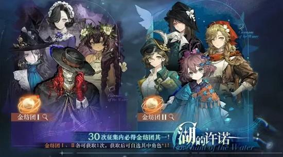 重返未来1999湖的许诺金纺团值得抽吗