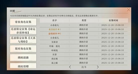 重返未来1999湖的许诺金纺团值得抽吗