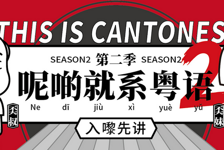 柒号粤语翻译器最新版