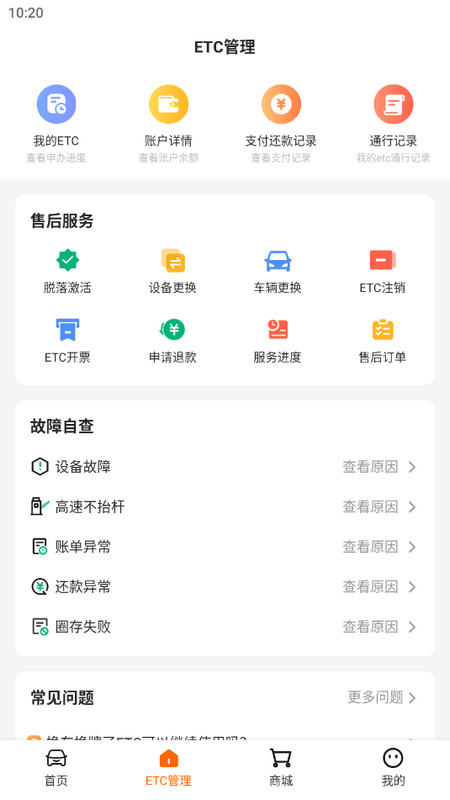 小埃智行免费版