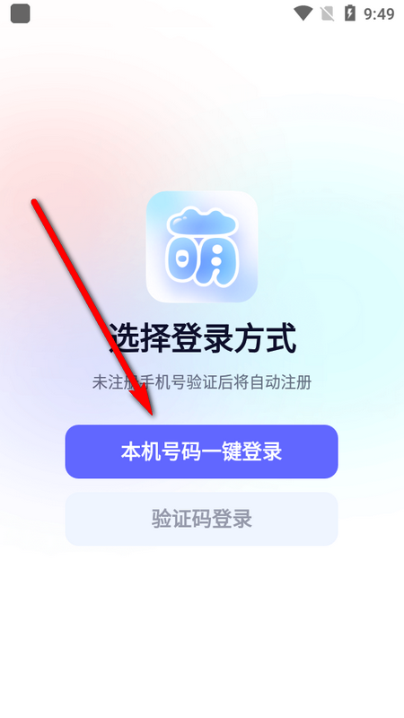 元萌之声安卓版