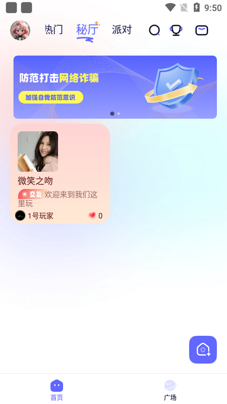 元萌之声免费版