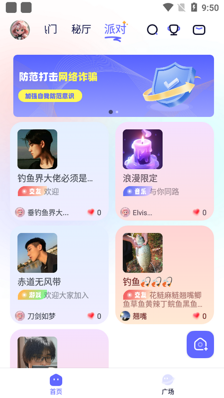 元萌之声免费版