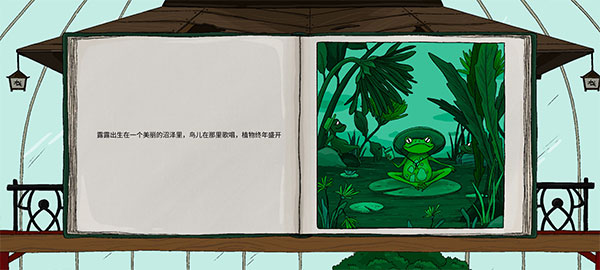 露露的家花园新手攻略图片3