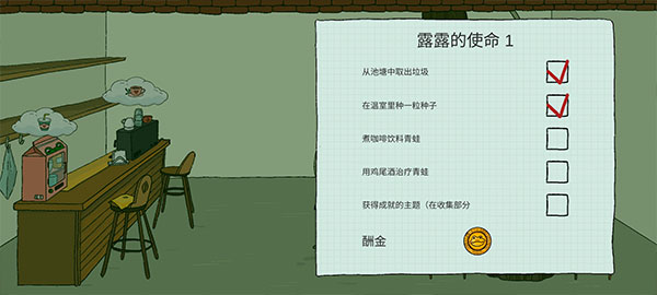 露露的家花园新手攻略图片8