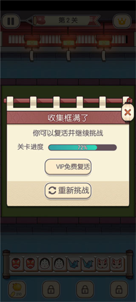 方块对对碰新手攻略图片6