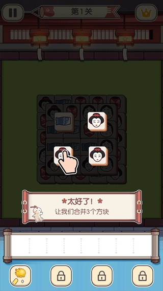 方块对对碰手机版2025下载