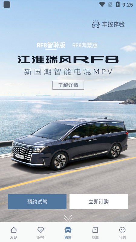 江淮瑞风最新版