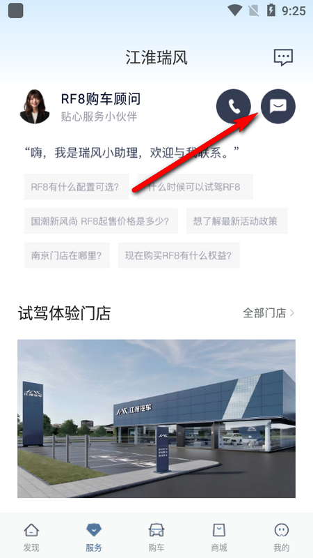 江淮瑞风最新版