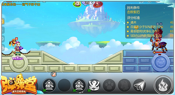 弹弹堂B服截图3