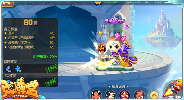 弹弹堂B服截图2