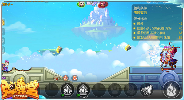 弹弹堂B服截图4