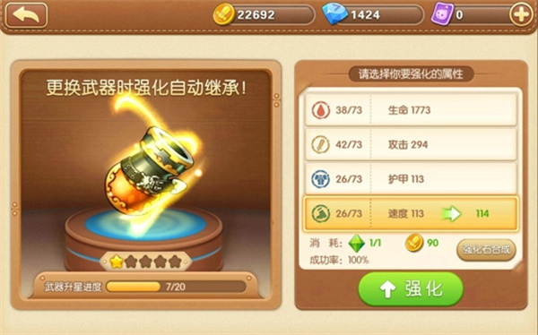 弹弹堂B服截图9