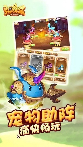 弹弹堂2025苹果下载