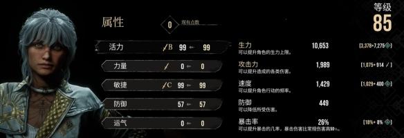 光与影33号远征队全角色怎么加点