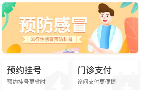 健康武汉居民版客户端