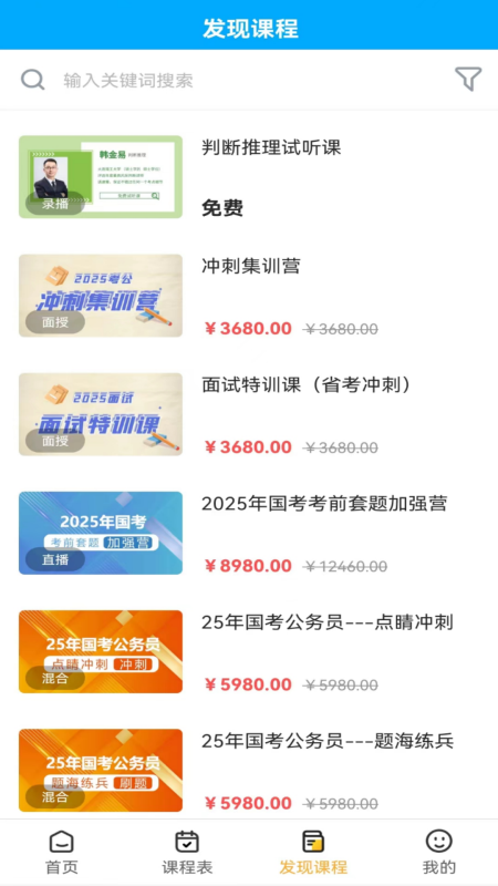 德志教育苹果版