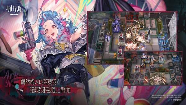 明日方舟bilibili服最新版最新版手游