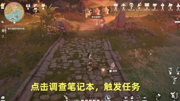 无限暖暖菇的恋恋情诗任务怎么做