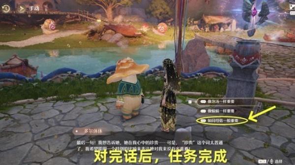 无限暖暖菇的恋恋情诗任务怎么做