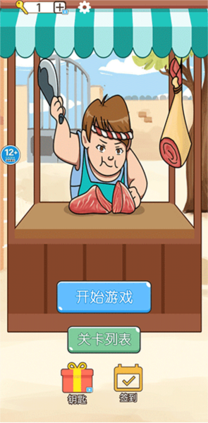 称量达人新手攻略图片1