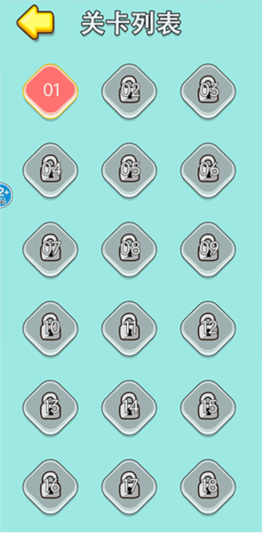 称量达人新手攻略图片2